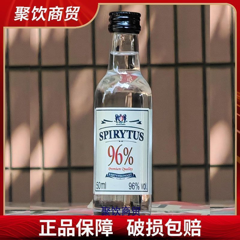 生命之水伏特加 50ml 高度烈酒波兰原瓶进口96度伏特加酒版小样
