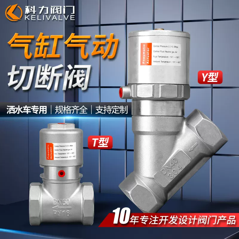 厂家提供切断阀耐磨损T不锈钢头1.6Mpa气缸气动角式快速切断阀