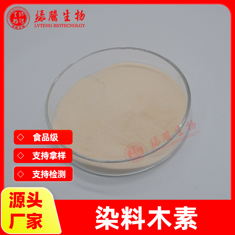 【100g/袋】 染料木素98% 染料木黄酮 槐角、山豆根提取 绿腾包邮