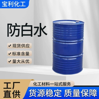 厂家直供防白水 乙二醇单丁醚 国标溶剂涂料助剂工业级现货批发