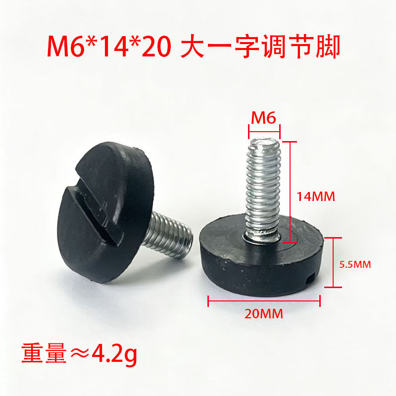 M6*14*20mm large one-character adjustment foot (flat bottom)