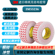 3m55236ǿ��˫�潺����͸���͸����޺۷�ˮetc��ճ������ר��ճ��