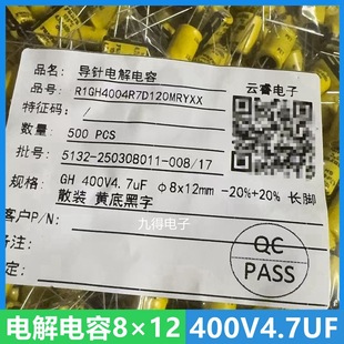 400V4.7UF  �_�P�Դ�L����늽���� 4.7UF 400V 8X12 6000H �S��