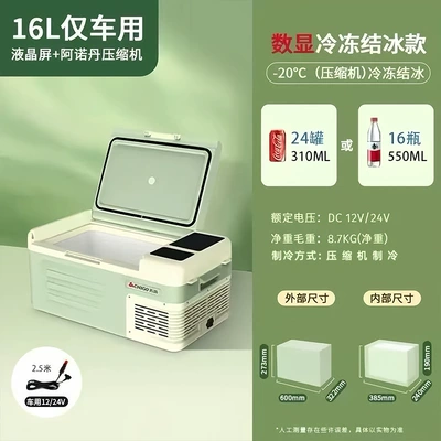 Soyuducular Truck Double-Door Freezer Fast - driving-version-cigarette-lighter-power-supply-16l