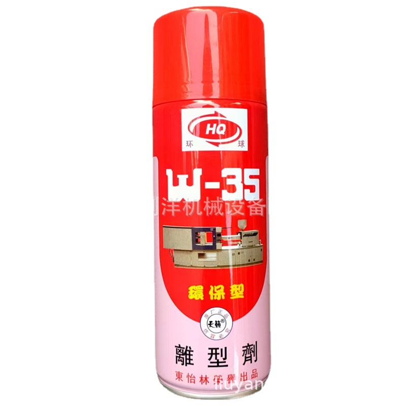 宁波W-35脱模剂  塑胶离型剂  印刷 窗帘滑轨润滑 模具清洗剂