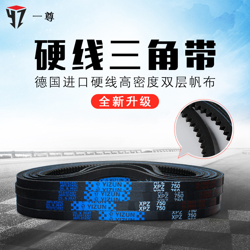 一尊三角带传动带XPZ1187/1200/3VX475/1202/1212/1222空压机皮带