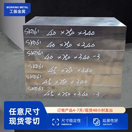 模具钢;铝;铝合金