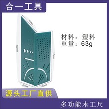 木工角尺量角器多功能90度画线尺水平打孔T型靠尺3D拐角测