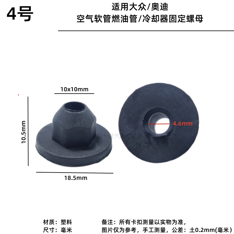 No.4 폭스 바겐/아우디 연료 파이프 너트 1 나일론