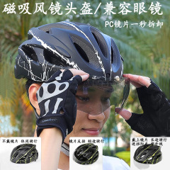 道路の自転車はヘルメットに乗って、風鏡を持っています。