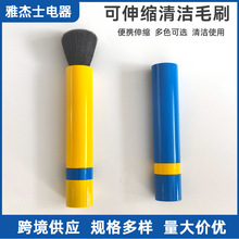 厂家批发可伸缩笔记本电脑清洁刷彩色手机键盘缝隙除尘毛刷软毛