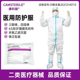 医用手套;医用口罩;医用防护服