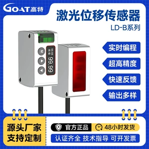 LD-B сверхвысокоточный цифровой лазерный датчик смещения RS485, аналоговый датчик дальности, программирование в режиме реального времени с диффузным отражением