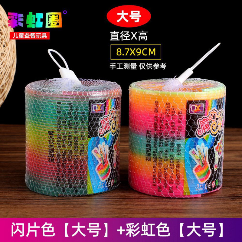 Gran arco iris juguete bobina apilar espectáculo colorido para niños magia estand elástico venta directa al por mayor