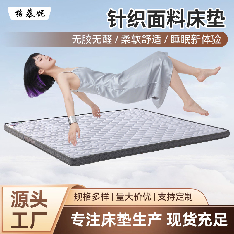 定制针织面料家用加厚环保棕软垫混纺护脊床垫可折叠榻榻米软床垫