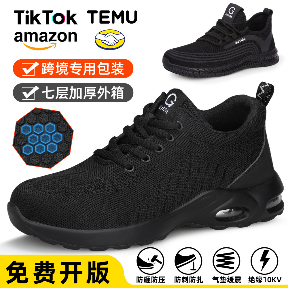 SRA防滑鞋男防砸防刺穿升级轻便钢包头工地秋冬款劳保鞋久站不累