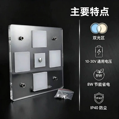 RV LED touch screen lighting 10-30v ceiling light LED car reading light yacht light modified lighting (Roof Light)
