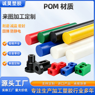 ��ɫpom��ِ䓰��ۼ�ȩ���ĈA�����o���䓰����Ϲ���cnc�ӹ�����