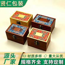 中式宋锦实木纹收纳盒高档实木纹文玩礼品盒源头工厂现货齐全