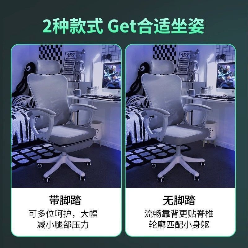 电脑椅人体工学椅学习椅舒适久坐家用办公椅职员宿舍椅子矫正坐姿|undefined
