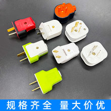 批發電源線插頭扦頭二腳三腳工業固定插頭二極三極工業轉動型插頭