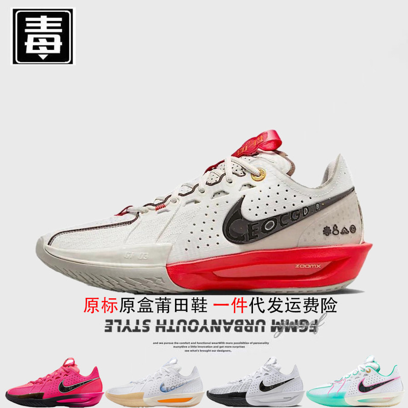 Authentic Nike Official Aj Men's Shoes Gt Women's Shoes Cut3 Practical Basketball Shoes Air Cushion Snake Year All-Star Putian Shoes Pure Original Authentic Nike Official Aj Men's Shoes Gt Women's Shoes Cut3 Practical Basketball Shoes Air Cushion Snake Year All-Star Putian Shoes Pure Original