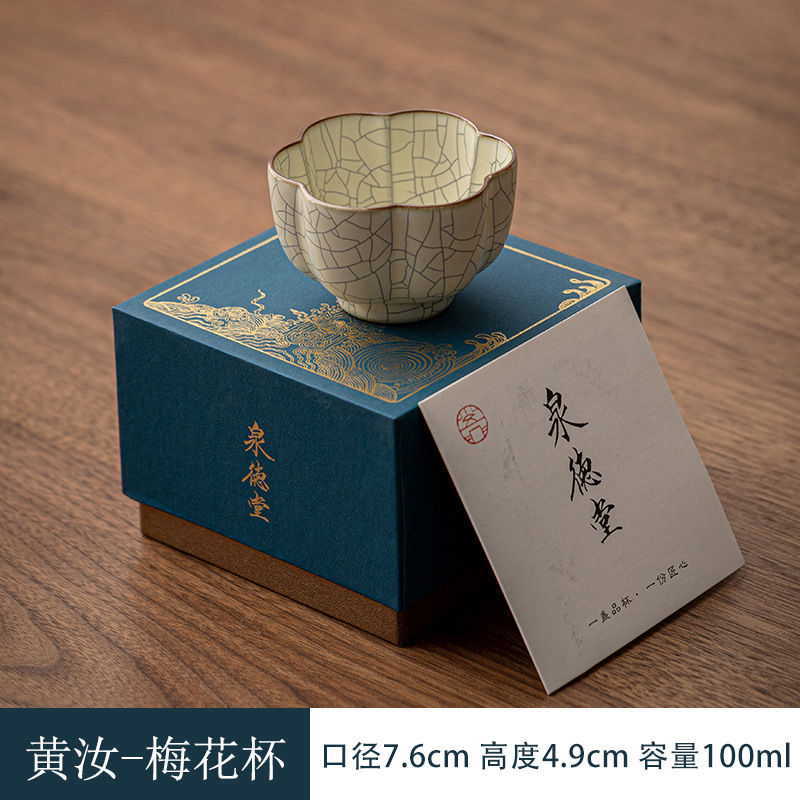 황루매화컵【100ml】