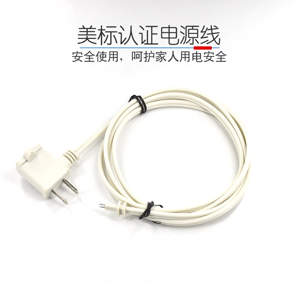 TT-2极性美标两芯插头线 美规双并裸尾线 美国靠背母插座AC电源线