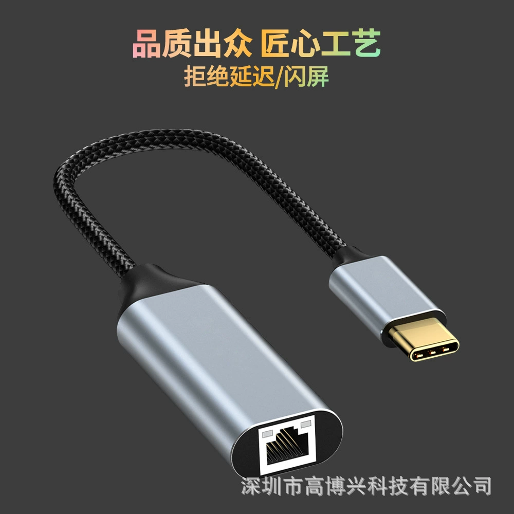 Адаптер Type-C -> гигабитный RJ45 сетевой порт, сетевая карта, алюминиевый корпус