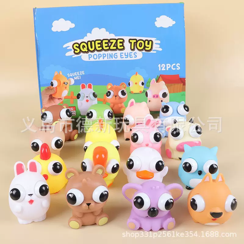 抖音爆款爆眼动物捏捏乐卡通萌宠减压神器新款儿童挤压公仔小玩具
