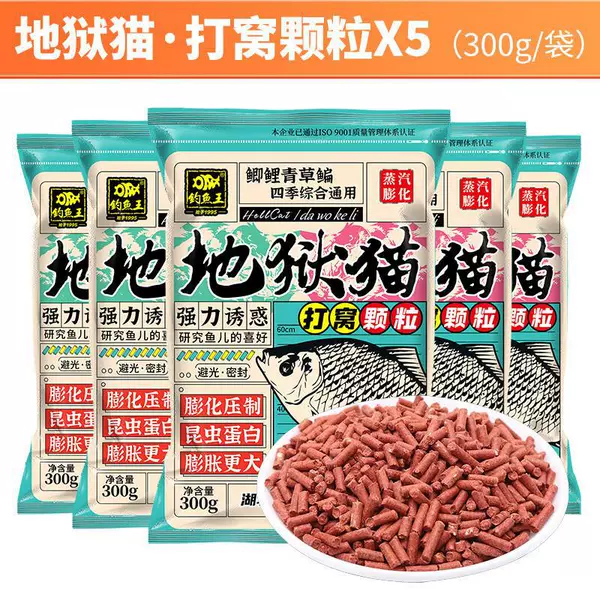 5 packs of Hellcat's nest pellets
