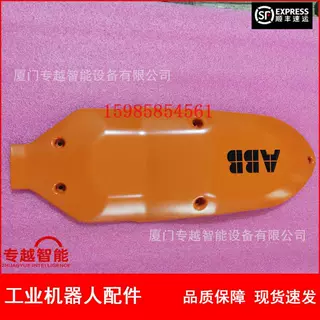 A BB机器人 IRB6600 3HAC022172-003 五轴盖板  议价