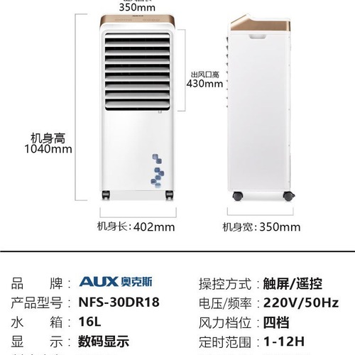 Ouxi Air Conditioner Fan Mobile Cold Blower Industrial Fan Commercial Small Air Conditioner Cooling Fan Water-Cooled Fan Household 