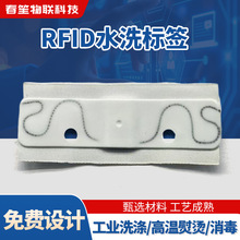 RFID�����l���z����ˮϴϴ����Ә˺� �Ƶ��tԺ��������UHFϴ���