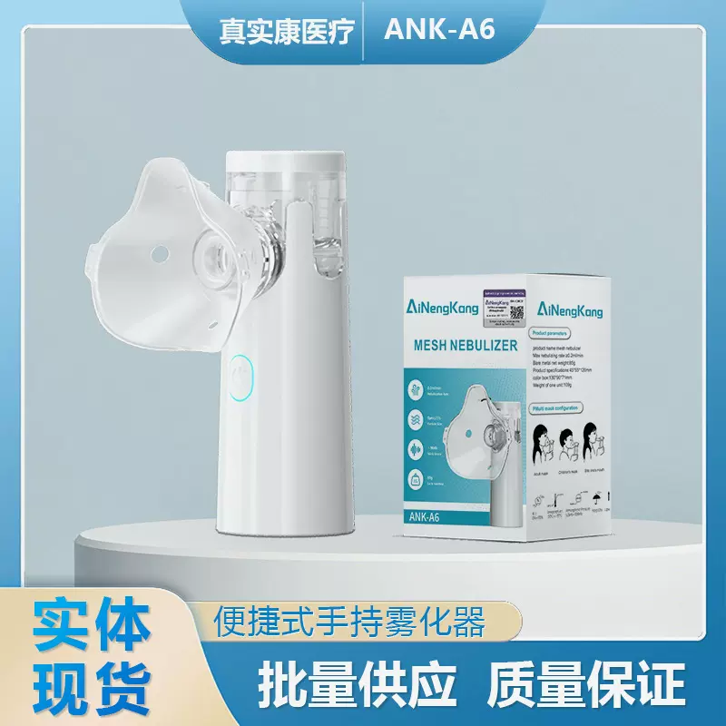 跨境手持雾化器静音大雾量超声波微网便携雾化机吸入器雾化器厂家