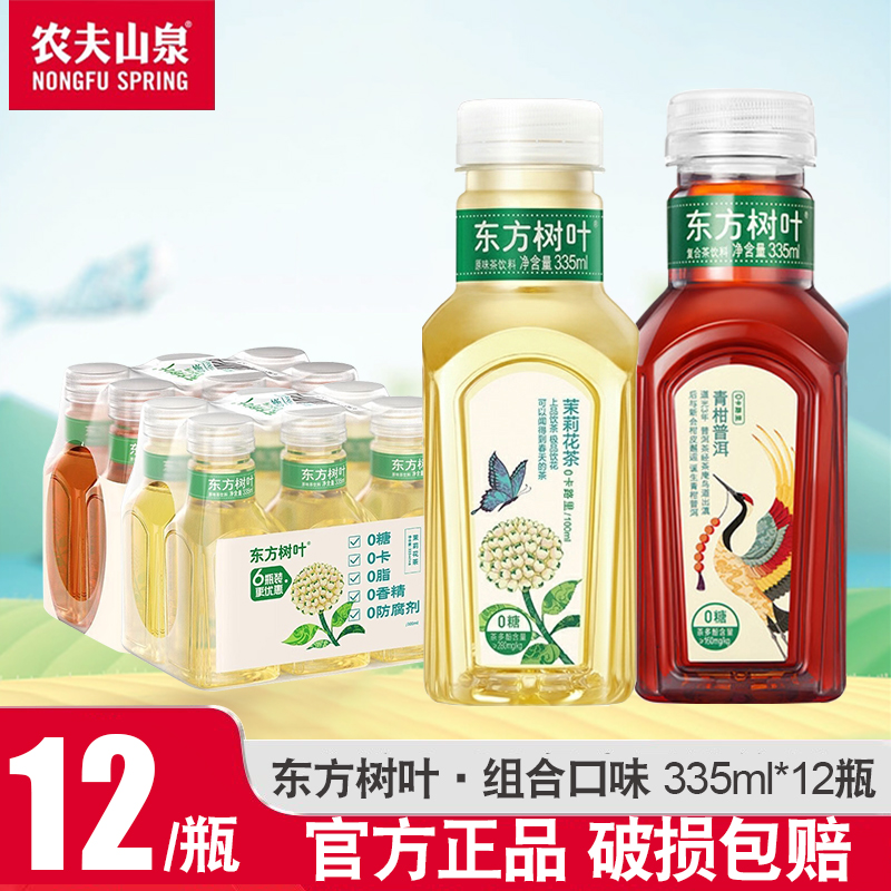 [12병, 2가지 맛] 335ml 자스민/그린귤 각 6병