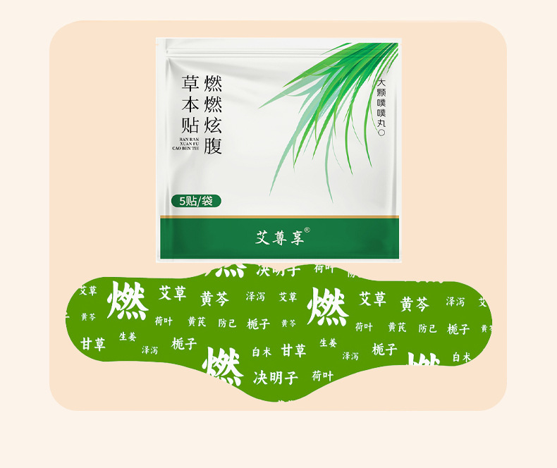 Ran Ran Xuan Fu Herbal Belly Patch with Mugwort Navel Patch 30x12 Small Size in use