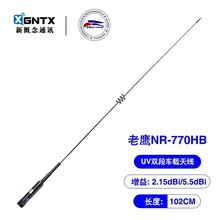 ̨�������쾀 NR770HB UV�p�Ό��v�C�쾀 ������܇̨����܇�d�̨