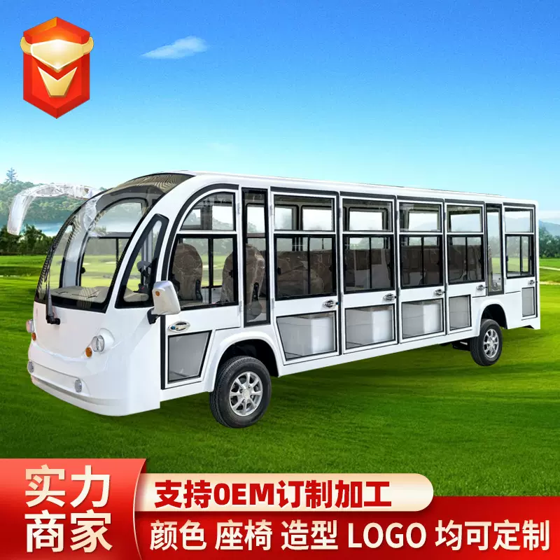 电动观光车旅游景区接驳车楼盘看房接待车全封闭电动四轮观光车