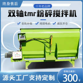 双螺旋混草搅拌机TMR粉碎草捆拌料机牛羊青贮揉丝混合制备机图片