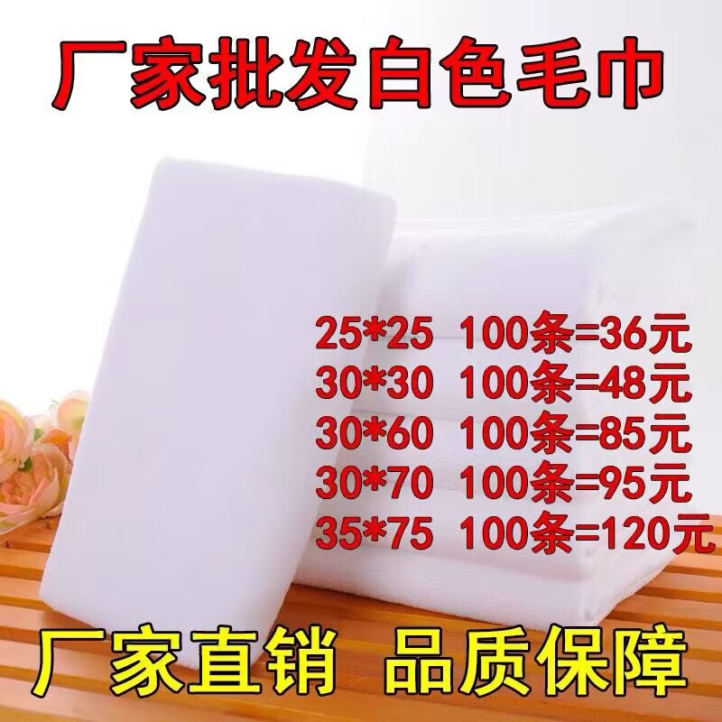 100 Free Shipping Disposable White Towels for Hotel Bathing, Hair Salon, Hotel Bathhouse, Pedicure, Funeral Towels