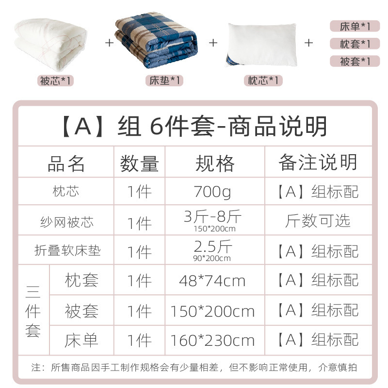 大学生寮 無地起毛ベッド 6点セット 高校生ベッド シングル掛け布団カバー マットレス寝具 6点セット 入学用|undefined