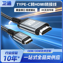 type-c�Dhdmiͬ����4K����Ͷ���֙C���@ʾ��TYPE-C�DHDMI�D�Ӿ�