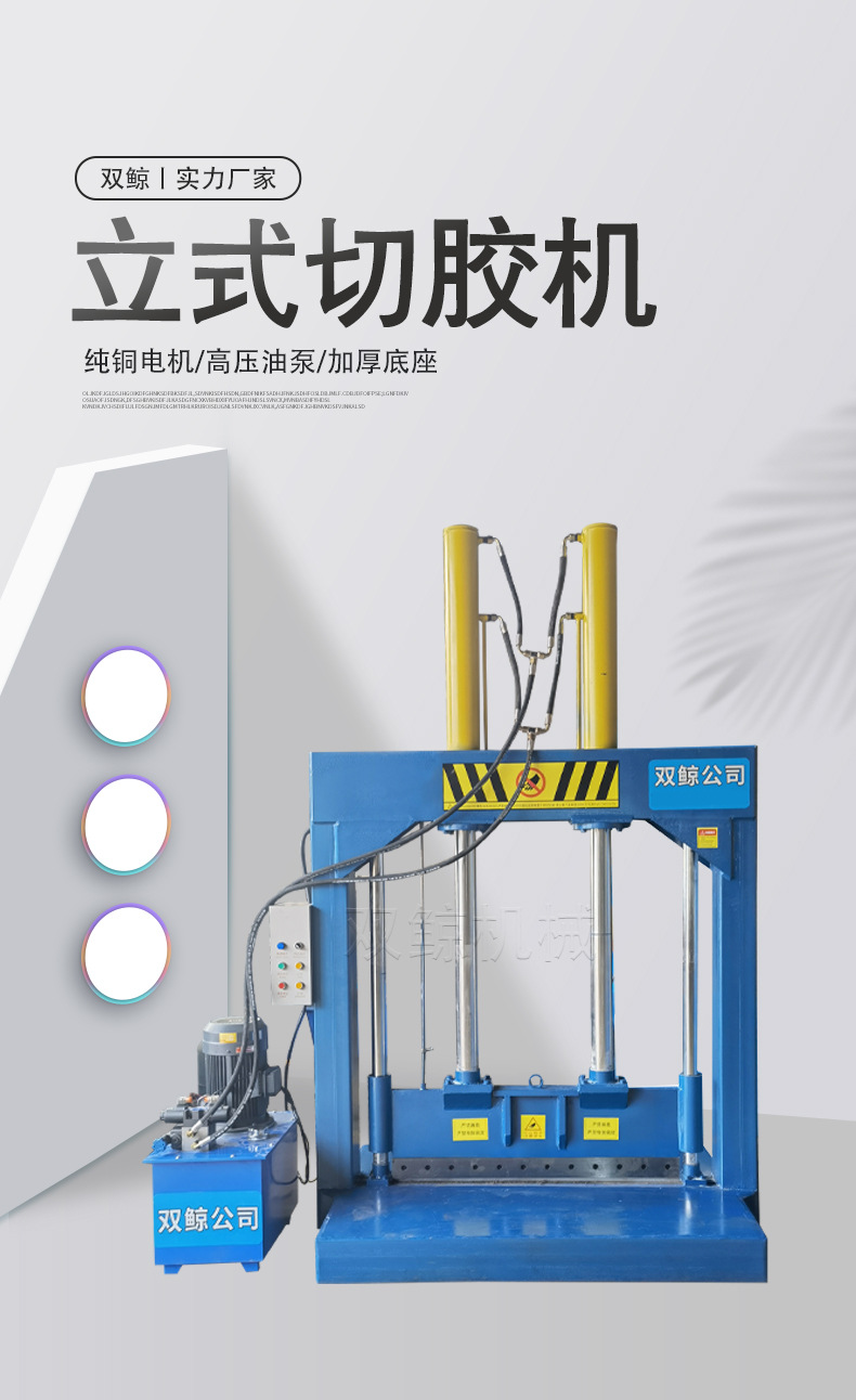 切胶机_01.jpg