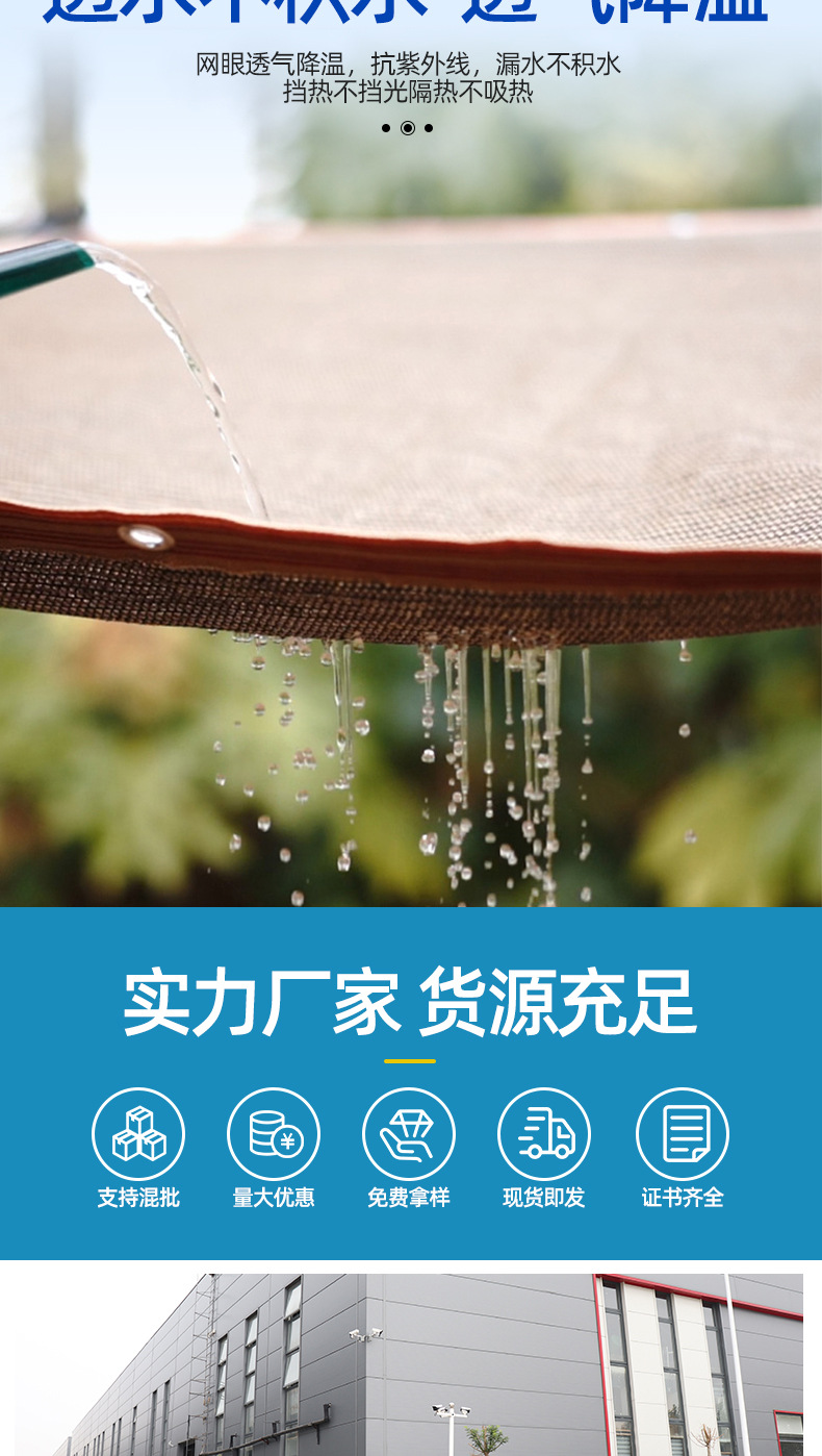 咖啡色遮阳网_08.jpg