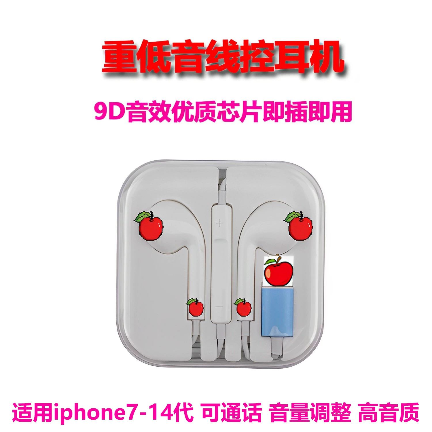 Яблоко, совместимые наушники, iPhone 15, проводной контроль, iphone