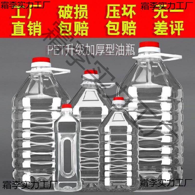塑料桶装水矿泉水空桶透明带盖食品塑料水桶20l升5L10L十斤大.