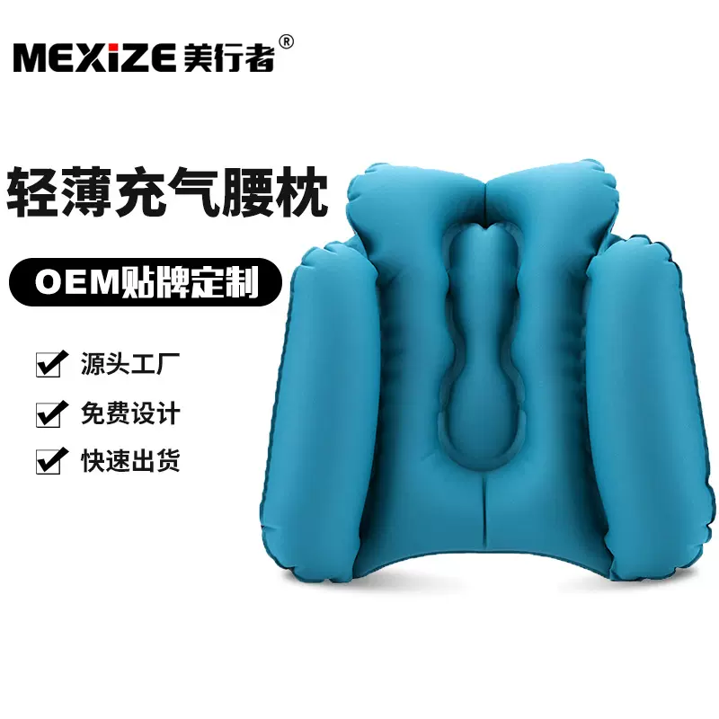 厂家现货 轻薄充气枕办公室汽车飞机腰枕 充气旅行靠枕 充气枕头