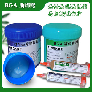 Halogen-Free Bga Soldering Paste Easy Tin Needle Tube 223 Soldering Oil 559 Rosin Flux Soldering Agent