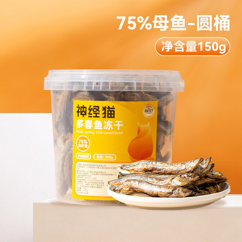 Snack para perros liofilizados para mascotas Teddy perros pequeños entrenamiento especial para cachorros pechuga de pollo barril mezcla de alimentos para perros productos nutricionales